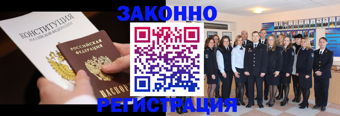 прописка иностранных граждан в Ижевске