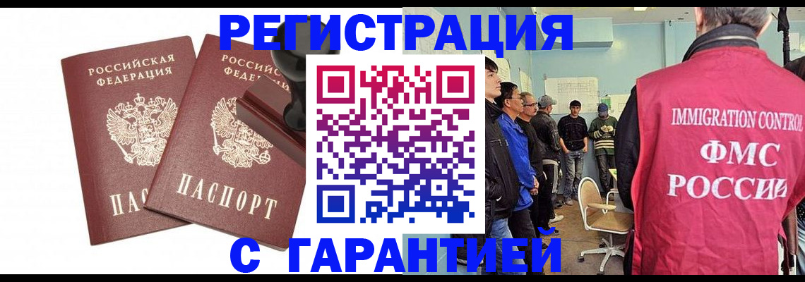 прописка поиск в Ижевске