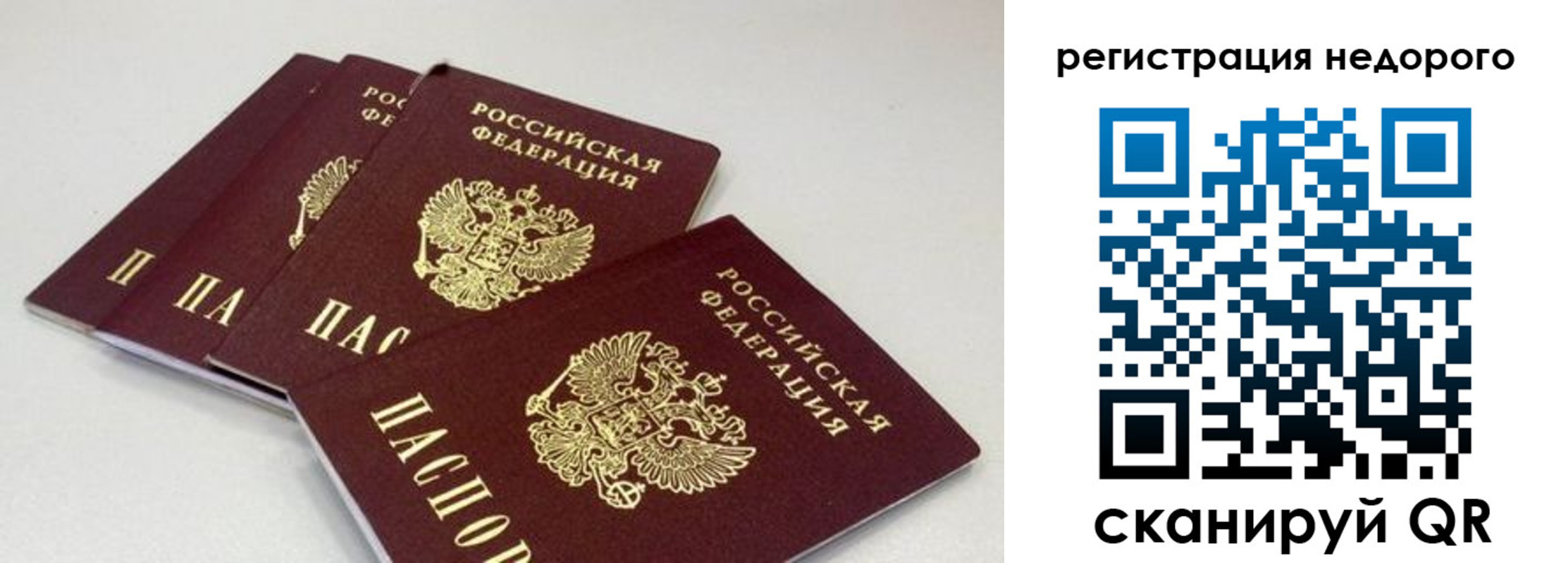 купить прописку в Ижевске