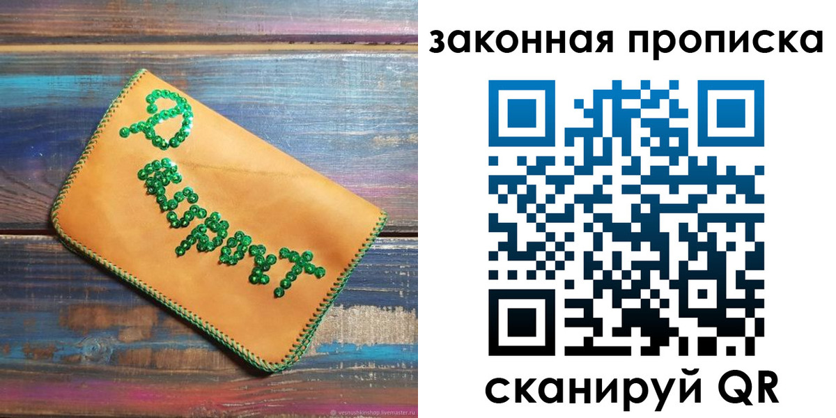 прописка в квартире в Ижевске