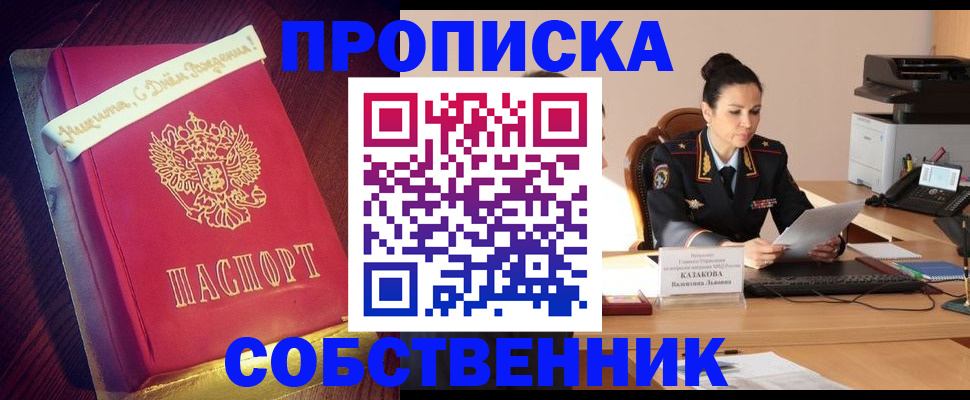 временная регистрация в Ижевске