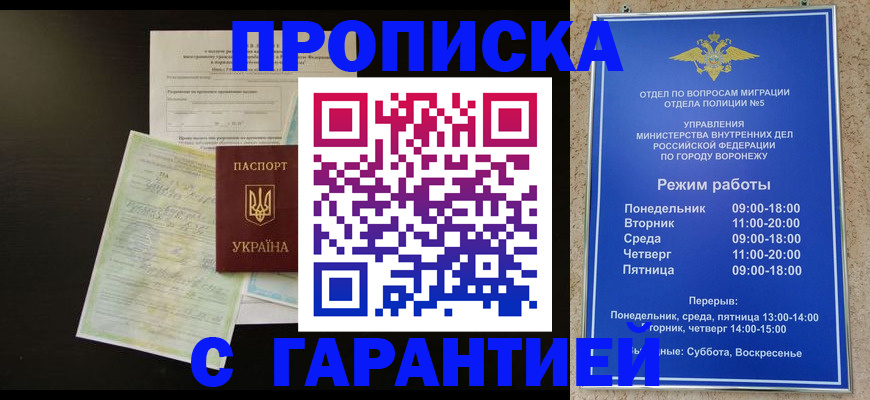 временная регистрация недорого в Ижевске