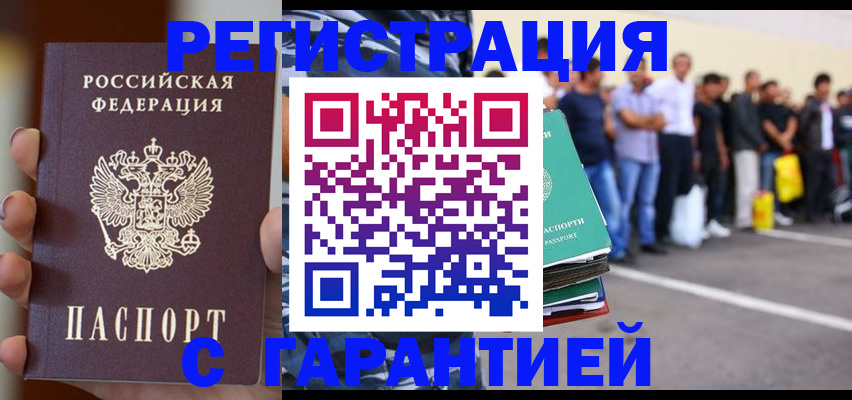 временная регистрация госуслуги в Ижевске