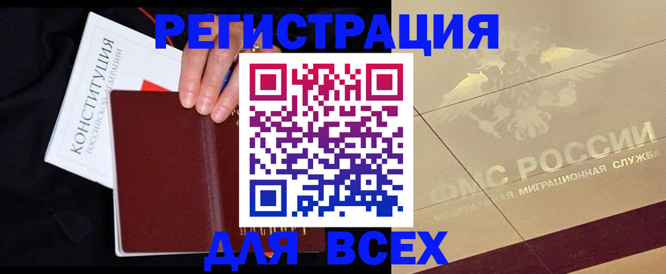 временная регистрация купить в Ижевске