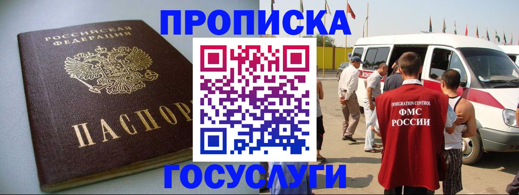 временная регистрация госуслуги в Ижевске