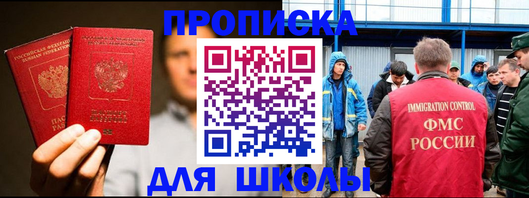 временная регистрация купить в Ижевске